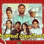 Resort Tamil Series OTT : యూట్యూబర్ విజయ్ కుమార్ రాజేంద్రన్ కొత్త తమిళ సిరీస్‌ ఓటీటీలోకి… స్ట్రీమింగ్ అప్పుడే