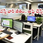 RITES Recruitment: బరాబర్ రూ.2లక్షల జీతం భయ్యా.. మీకు ఈ క్వాలిఫికేషన్ ఉంటే చాలు, అప్లై చేసుకోవచ్చు..!