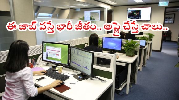 RITES Recruitment: బరాబర్ రూ.2లక్షల జీతం భయ్యా.. మీకు ఈ క్వాలిఫికేషన్ ఉంటే చాలు, అప్లై చేసుకోవచ్చు..!
