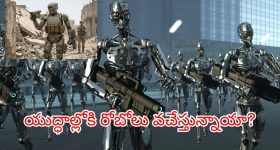 Robot Army: వచ్చేస్తున్నాయి రోబో సైనికులు.. శత్రువులకు ఇక చుక్కలే.. కానీ ఆ వీడియోలు నిజమేనా?
