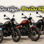 Royal Enfield bikes: ధరలు సవరించిన రాయల్ ఎన్‌ఫీల్డ్.. ఏ బైక్స్ ధరలు పెరిగాయి? ఏ బైక్స్ ధరలు తగ్గాయంటే?