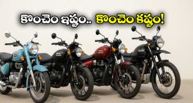 Royal Enfield bikes: ధరలు సవరించిన రాయల్ ఎన్‌ఫీల్డ్.. ఏ బైక్స్ ధరలు పెరిగాయి? ఏ బైక్స్ ధరలు తగ్గాయంటే?