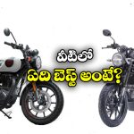 Royal enfield Hunter 350 vs Yamaha XSR 155: రాయల్ ఎన్ఫీల్డ్ హంటర్ 350 vs యమహా XSR 155, వీటిలో ఏది తోప్ అంటే?