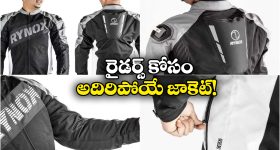 Jacket for Bike Riders: రైడర్ల కోసం క్రేజీ రైనాక్స్ డెల్టా GT జాకెట్, దీని ప్రత్యేకత ఏంటో తెలుసా?