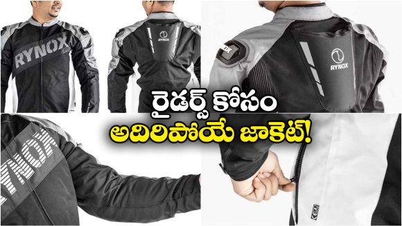 Jacket for Bike Riders: రైడర్ల కోసం క్రేజీ రైనాక్స్ డెల్టా GT జాకెట్, దీని ప్రత్యేకత ఏంటో తెలుసా?