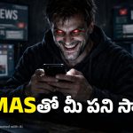 Social Media: ఏంటి బ్రో.. సోషల్ మీడియాలో అడ్డమైన పోస్టులు పెడుతున్నారా? SMAS వస్తోంది జాగ్రత్త!