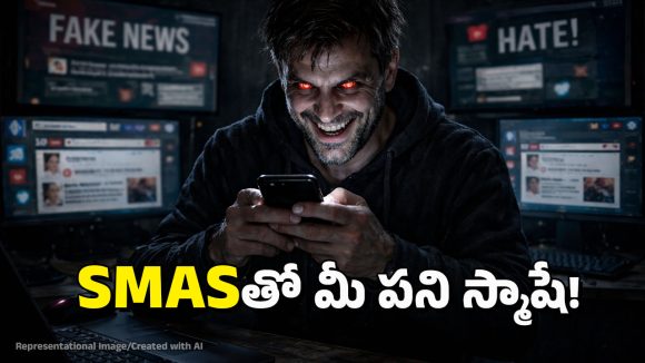 Social Media: ఏంటి బ్రో.. సోషల్ మీడియాలో అడ్డమైన పోస్టులు పెడుతున్నారా? SMAS వస్తోంది జాగ్రత్త!
