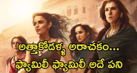 Crime Thriller OTT : ఇక్కడ సాంప్రదాయం చీర కట్టిందంటే చావే... ఒక్కోటి మైండ్ బెండింగ్ ట్విస్ట్ మావా