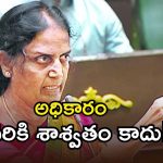 Sabitha Indra Reddy: రాజకీయ లబ్ధి కోసమే కేసిఆర్ కు నోటీసులు.. రెండేళ్ల కాంగ్రెస్ పాలన అవినీతిమయం : మాజీ మంత్రి సబిత ఇంద్రారెడ్డి!