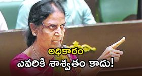 Sabitha Indra Reddy: రాజకీయ లబ్ధి కోసమే కేసిఆర్ కు నోటీసులు.. రెండేళ్ల కాంగ్రెస్ పాలన అవినీతిమయం : మాజీ మంత్రి సబిత ఇంద్రారెడ్డి!