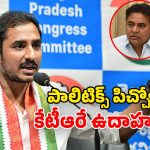 Sama Ram Mohan Reddy: వయసు పెరిగిందే తప్పా.. కేటీఆర్ బుర్రలో గుజ్జు లేదు.. సామ రామ్మోహన్ ఫైర్
