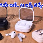 Samsung Galaxy Buds 4 Pro: వర్త్ వర్మా వర్త్.. శాంసంగ్ నుంచి మోస్ట్ పవర్‌ఫుల్ AI ఇయర్‌బడ్స్ వచ్చేశాయ్!