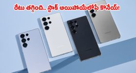 Samsung Flip Discount: రూ.95000 శాంసంగ్ ఫ్లిప్ ఫోన్‌పై రూ.55000 డిస్కౌంట్.. సూపర్ డీల్ ఎక్కడంటే
