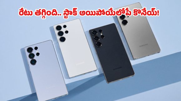 Samsung Galaxy S25 Ultra Offer: అమ్మో.. ఇంత తక్కువకా? శాంసంగ్ S25 అల్ట్రాపై రూ.20 వేల తగ్గింపు మావా!