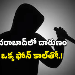 Sanath Nagar Murder: హైదరాబాద్‌లో ఘోరం.. హోటల్ కార్మికుడిని కత్తులతో వేటాడి..!