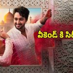 Sangamarmar Series OTT : పాతిక సంవత్సరాల ప్రేమ కథ… ఓటీటీలోకి వస్తున్న సరికొత్త సిరీస్