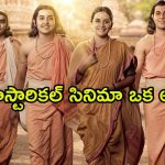 OTT Movie: జల సమాదయ్యే తల్లిదండ్రులు… చరిత్ర సృష్టించిన పిల్లలు… ఐయండిబిలో టాప్ రేటింగ్