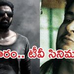 Today Movies in TV : శనివారం టీవీ సినిమాలు.. మూవీ లవర్స్ కు పెద్ద పండగే..