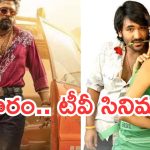 Today Movies in TV : శనివారం టీవీ సినిమాలు.. మాస్ లవర్స్ కు ఫుల్ మీల్సే..