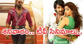 Barabar Premistha Movie Review ‘బరాబర్ ప్రేమిస్తా’ రివ్యూ