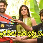 Satyadev: ఫరియా అబ్దుల్లాతో సత్యదేవ్.. రామానాయుడు స్టూడియోలో హంగామా!