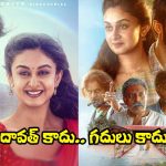 Seetha Payanam: భూమిలో పుట్టింది.. శ్రీరాముల వారికి ప్రియమైనది.. ఇంట్రస్టింగ్‌గా ట్రైలర్!