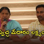 Seethakka: మేడారం జాతర విజయానికి  పారిశుధ్య కార్మికుల సేవలు వెలకట్టలేనివి.. మంత్రి సీతక్క కీలక వ్యాఖ్యలు!