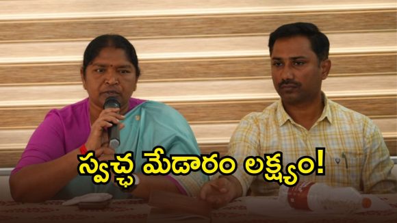 Seethakka: మేడారం జాతర విజయానికి  పారిశుధ్య కార్మికుల సేవలు వెలకట్టలేనివి.. మంత్రి సీతక్క కీలక వ్యాఖ్యలు!