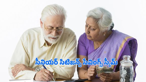 Senior Citizens Savings Scheme: సీనియర్ సిటిజన్లకు సూపర్ స్కీమ్.. పన్ను ప్రయోజనాలు, నెలకు రూ.20 వేల రిటర్న్స్!