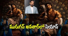 Seyon First Look: శివకార్తికేయన్‌తో కమల్ హాసన్ నిర్మిస్తోన్న చిత్ర టైటిల్ ఇదే.. ఫస్ట్ లుక్ అదిరింది మామా!