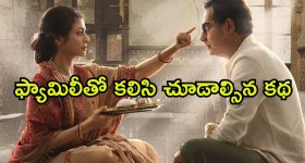 OTT Movie : ఆస్తి కోసం అడ్డదారులు... ఈగోతో కొంప కొల్లేరు... ఆకట్టుకుంటున్న బెంగాలీ సినిమా