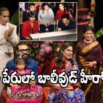 Shiva Ram Konidela: శివ రామ్ కొణిదెల.. ఉపాసనకు ఇష్టమైన బాలీవుడ్ హీరో పేరా!