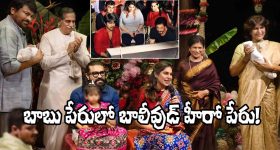 Shiva Ram Konidela: శివ రామ్ కొణిదెల.. ఉపాసనకు ఇష్టమైన బాలీవుడ్ హీరో పేరా!