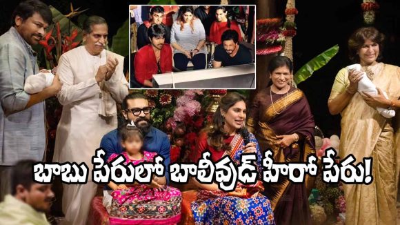 Shiva Ram Konidela: శివ రామ్ కొణిదెల.. ఉపాసనకు ఇష్టమైన బాలీవుడ్ హీరో పేరా!
