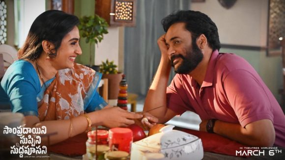 SSS Film Release: శివాజీ సాంప్రదాయని సుప్పిని శుద్ధ పూసిని రిలీజ్ డేట్ ఫిక్స్..ఆ రోజే థియేటర్లలోకి..