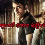Horror Movie OTT : బడిలో భయపెట్టే దెయ్యాలు… ఆత్మలతో మాట్లాడే అమ్మాయి… నిలువునా వణికించే హారర్