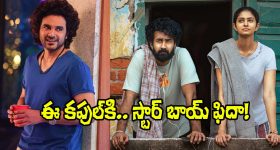 Siddhu Jonnalagadda: ‘కపుల్ ఫ్రెండ్లీ’కి కనెక్టైన స్టార్ బాయ్.. ‘ఎక్స్’ వేదికగా ప్రశంసలు