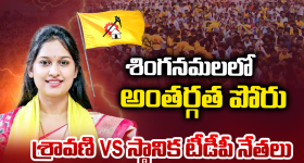 Singanamala TDP: శింగనమల టీడీపీలో ‘చేతబడి’ రాజకీయం.. ప్రత్యర్థుల స్కెచ్‌కి ఎమ్మెల్యే బ్రేక్ వేస్తారా?