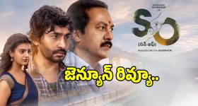 Son Of Movie Review: సాయి సింహాద్రి ‘కొడుకు’ పాత్రను జస్టిఫై చేశాడా?.. ‘సన్ ఆఫ్’ ఫుల్ రివ్యూ ఎలా ఉందంటే?