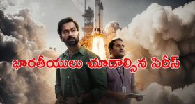 Sci Fi Web series : ఓటీటీలో ఆకట్టుకుంటున్న 'స్పేస్ జెన్ చంద్రయాన్'... స్పేస్ అడ్వెంచర్ లవర్స్ కు ఐ ఫీస్ట్ ఈ సిరీస్