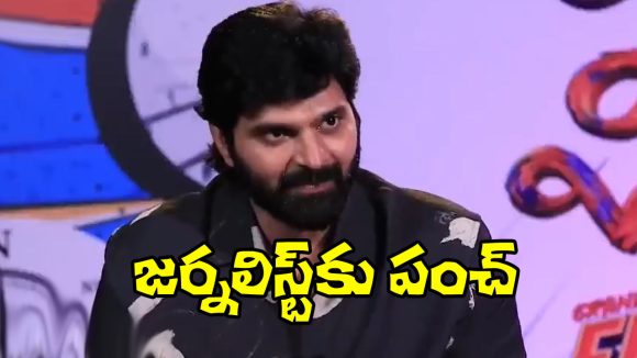 Sree Vishnu: చిరంజీవికి ఫ్యాన్ కానీ వారెవరు? అంటూనే జర్నలిస్ట్‌కి శ్రీ విష్ణు ఝలక్!