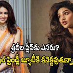 Manasa Varanasi: శ్రీలీలను రీప్లేస్ చేస్తుందా? ఎంక్వైరీలు మొదలయ్యాయట!