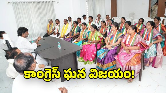 Madira Municipality: మధిర మున్సిపాలిటీలో కాంగ్రెస్ ఘన విజయం.. చైర్‌పర్సన్‌గా సామినేని సుజాత ఎన్నిక