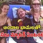 Epstein Files: బికినీ అమ్మాయిలు.. చేతిలో మద్యం.. స్టీఫెన్ హాకింగ్ ఫొటో కలకలం