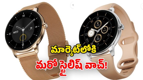 Stylish Smartwatch: బోట్ క్రోమ్ ఐరిస్ స్మార్ట్ వాచ్.. 1.32 అంగుళాల స్క్రీన్, 5 రోజుల బ్యాటరీ లైఫ్.. ధర ఎంతంటే?