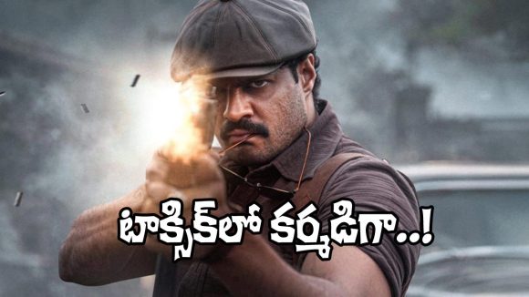 Yash Toxic: యష్ ‘టాక్సిక్’ నుంచి మరో యాక్టర్ లుక్ విడుదల.. ఎవరో తెలుసా?
