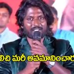 Suhas: ఇతనెందుకు సెట్‌లో ఉన్నాడని హేళన చేశారు.. కట్ చేస్తే స్టార్ హీరోయిన్‌తో?