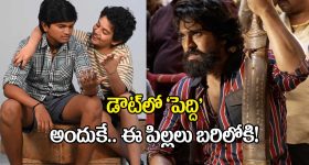 Summer Holidays: ‘సమ్మర్ హాలిడేస్’‌‌తో నిర్మాత టార్గెట్ ఫిక్స్.. ‘పెద్ది’ డౌటే!