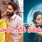 Today Movies in TV : ఆదివారం టీవీ సినిమాలు.. ఆ 4 మిస్ చెయ్యకండి..