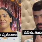 Sunitha Murder: పగతో రగిలి.. పథకం ప్రకారం అంతం.. వనస్థలిపురం సునీత హత్య కేసులో విస్తుపోయే నిజాలు!